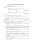 Picture of Software Development Agreement | USA