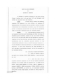 Last Will and Testament of Whitney Houston Last Will and Testament of Whitney Houston