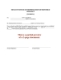 Alberta Notice of Termination by monthly tenant Alberta Notice of Termination by monthly tenant